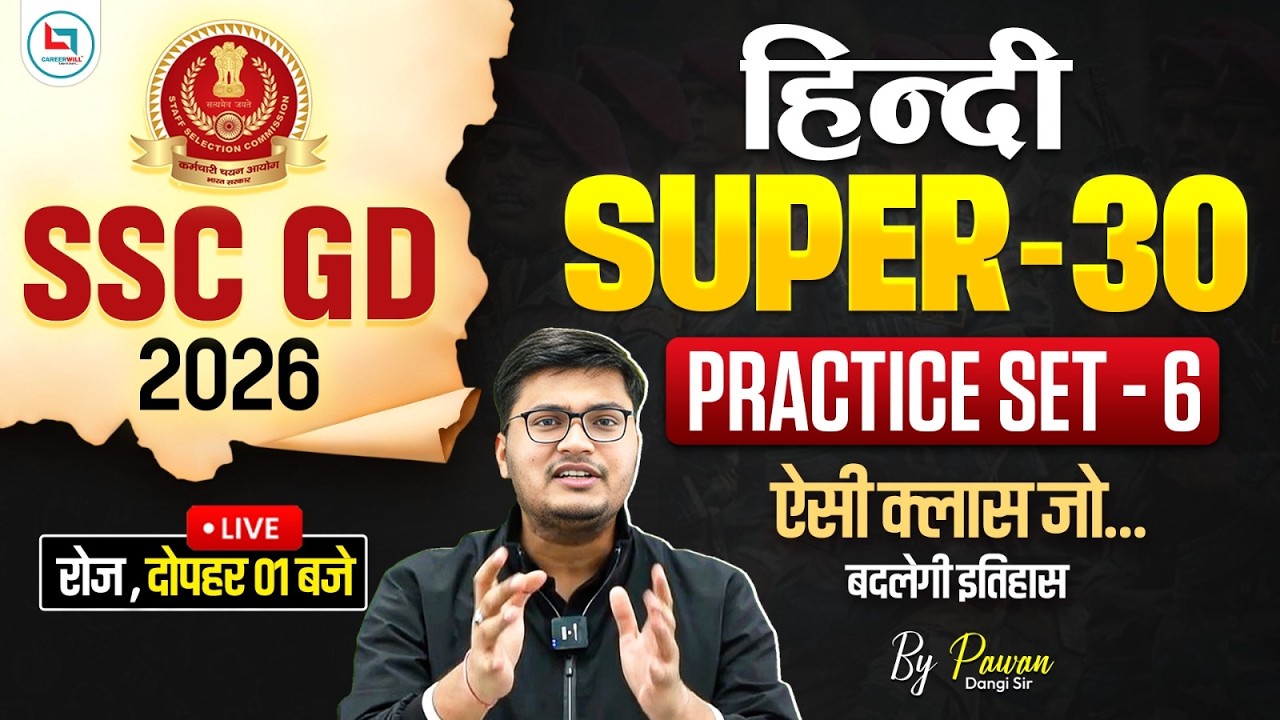 SSC GD Hindi Practice & Master Class 2026 📚