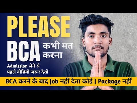 Admission से पहले ये जरूर देखें | Reality Of BCA | What Is BCA Best Career Options After 12th |#BCA