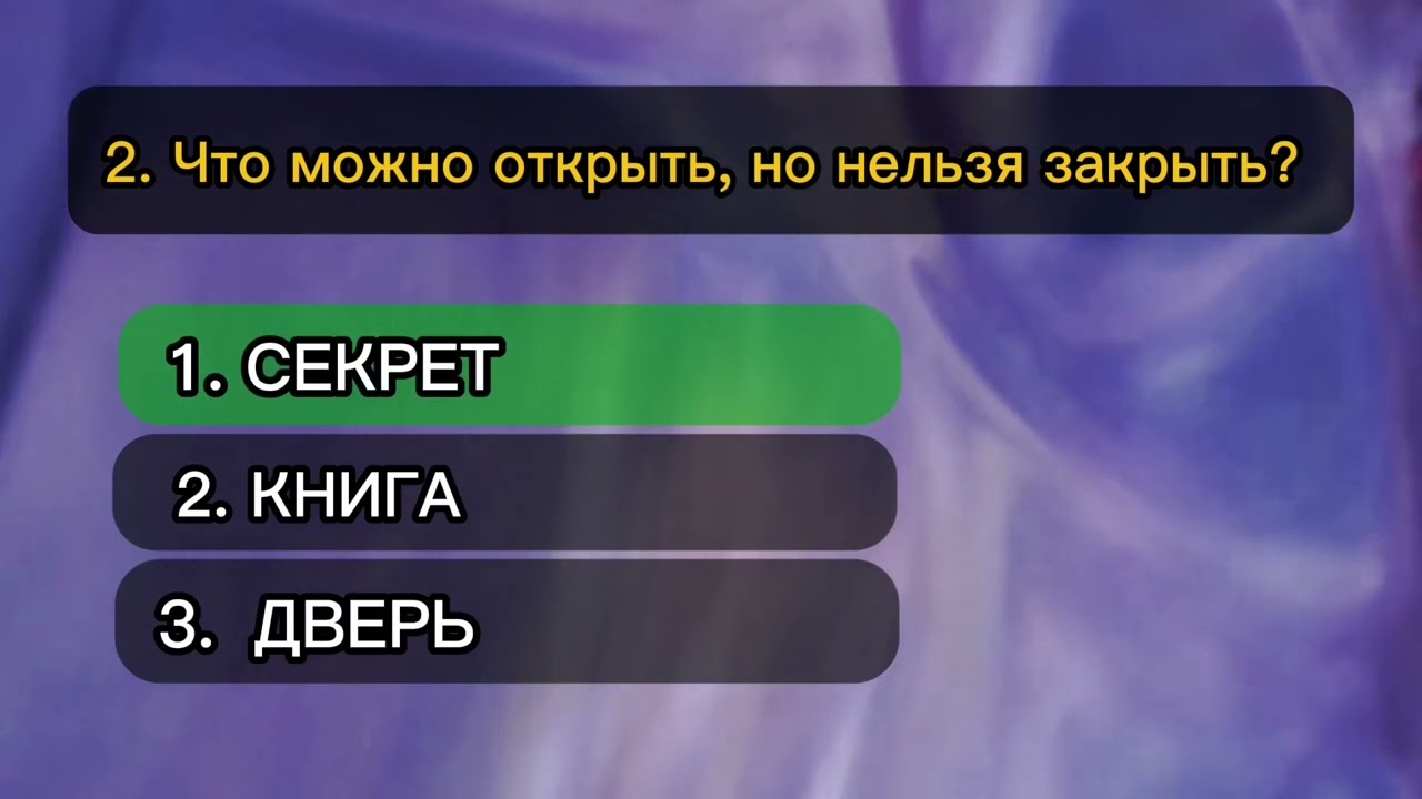 Могут ли взрослые решить эти детские загадки? 🤔