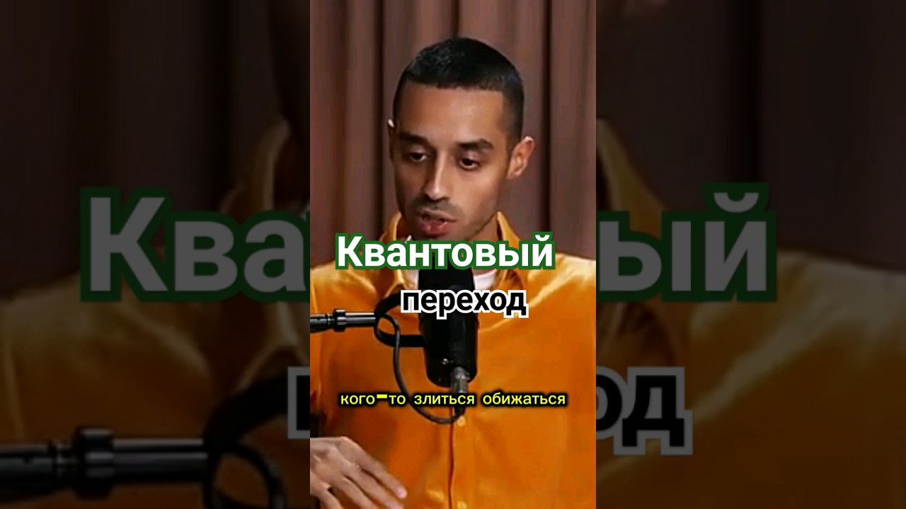 Как добиться квантового перехода за месяц: практические советы ✨