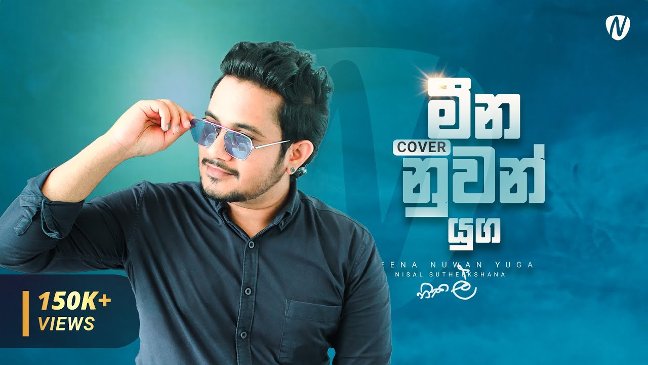 Meena Nuwan Yuga Cover by Senanayaka Weraliyadda