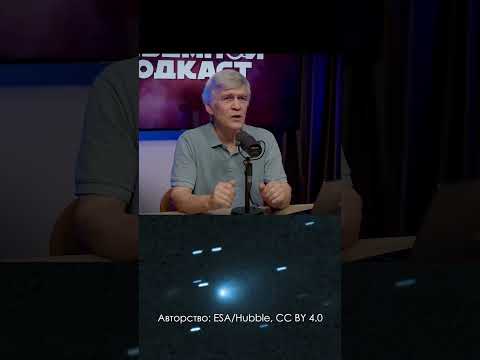 Межзвёздный объект 3I/ATLAS \ Владимир Сурдин #космос #science #shorts