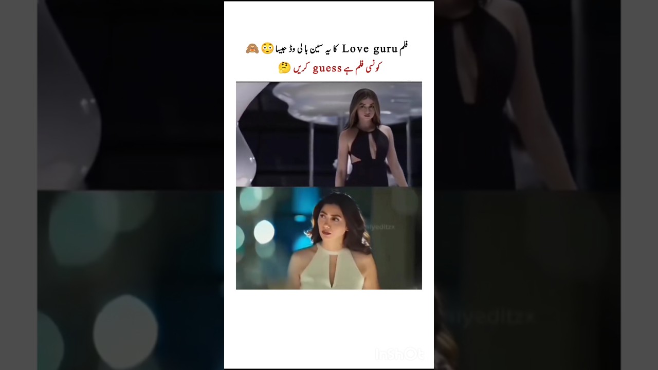 Love Guru Looks Like a Hollywood Film 🎬