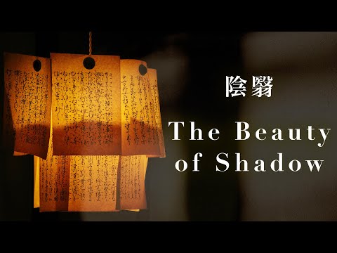 Why Japanese Design Embraces Shadow