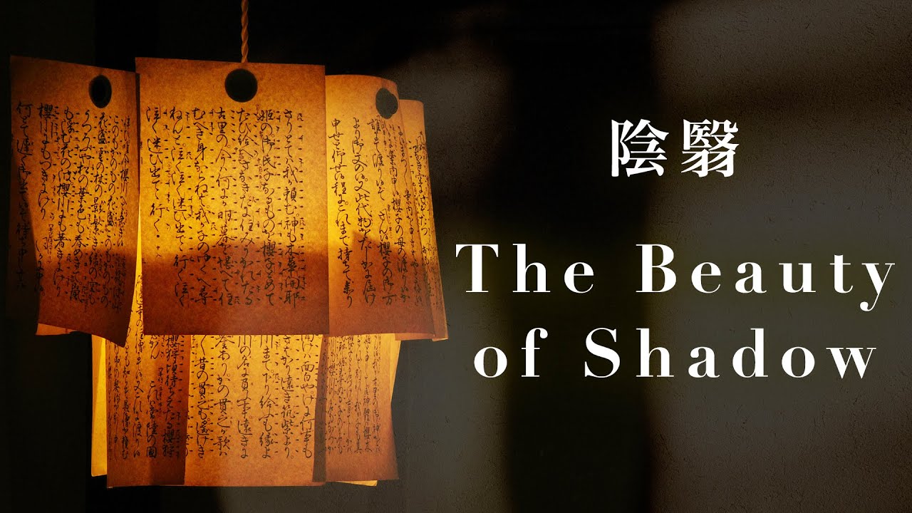 The Beauty of Shadows in Japanese Design 🖤