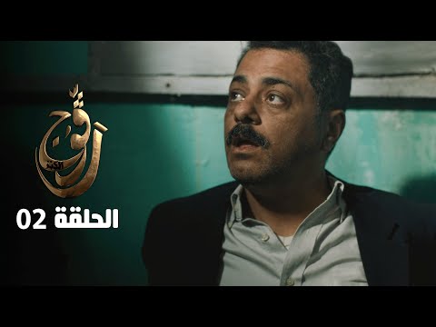 EP 02 Ragouj Kenz | الحلقة 02 | رڨوج الكنز | Offert par NessmaPlay