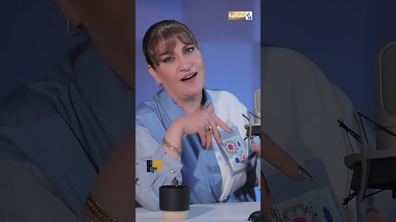 آسيا كمال: تزوج الموظفة بدل ربة البيت؟ 🤔