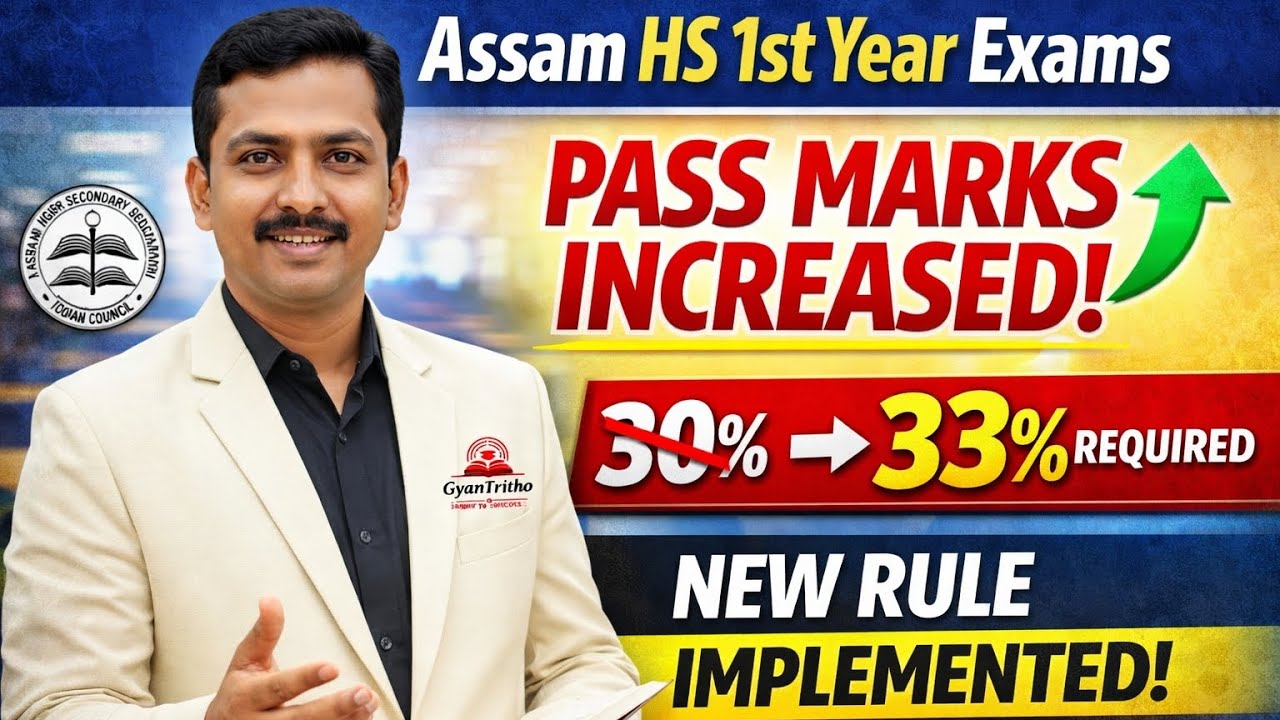 HS 1st Year Pass Mark Raised to 33% 🔥