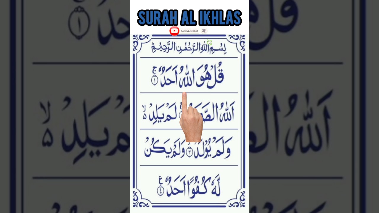 Surah. Al-Ikhlas