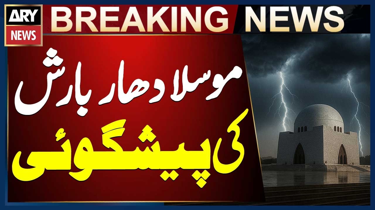 Heavy Rain Forecast in Karachi 🌧️