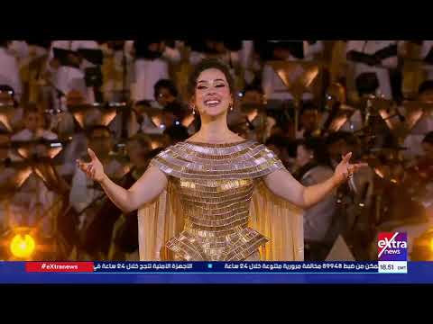 السوبرانو فاطمة سعيد والفنانة شيرين أحمد يختتمان احتفالية المتحف المصري الكبير بعرض غنائي أوبرالي