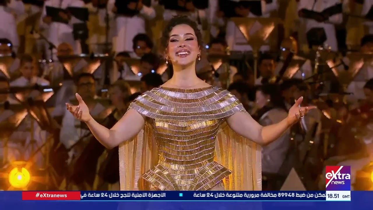 السوبرانو فاطمة سعيد والفنانة شيرين أحمد يختتمان احتفالية المتحف المصري الكبير بأوبرا رائعة 🎶