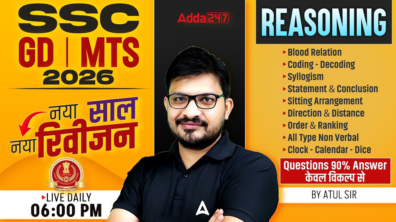 SSC GD & MTS Reasoning Classes 2026 | Atul Sir