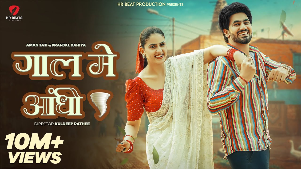 Gall Me Aandhi - Aman Jaji & Pranjal Dahiya | Fresh Haryanvi Song 2025 🎶