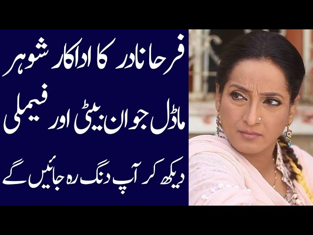 Farha Nadir Biography 2024: Age, Family, Dramas & More 🎬