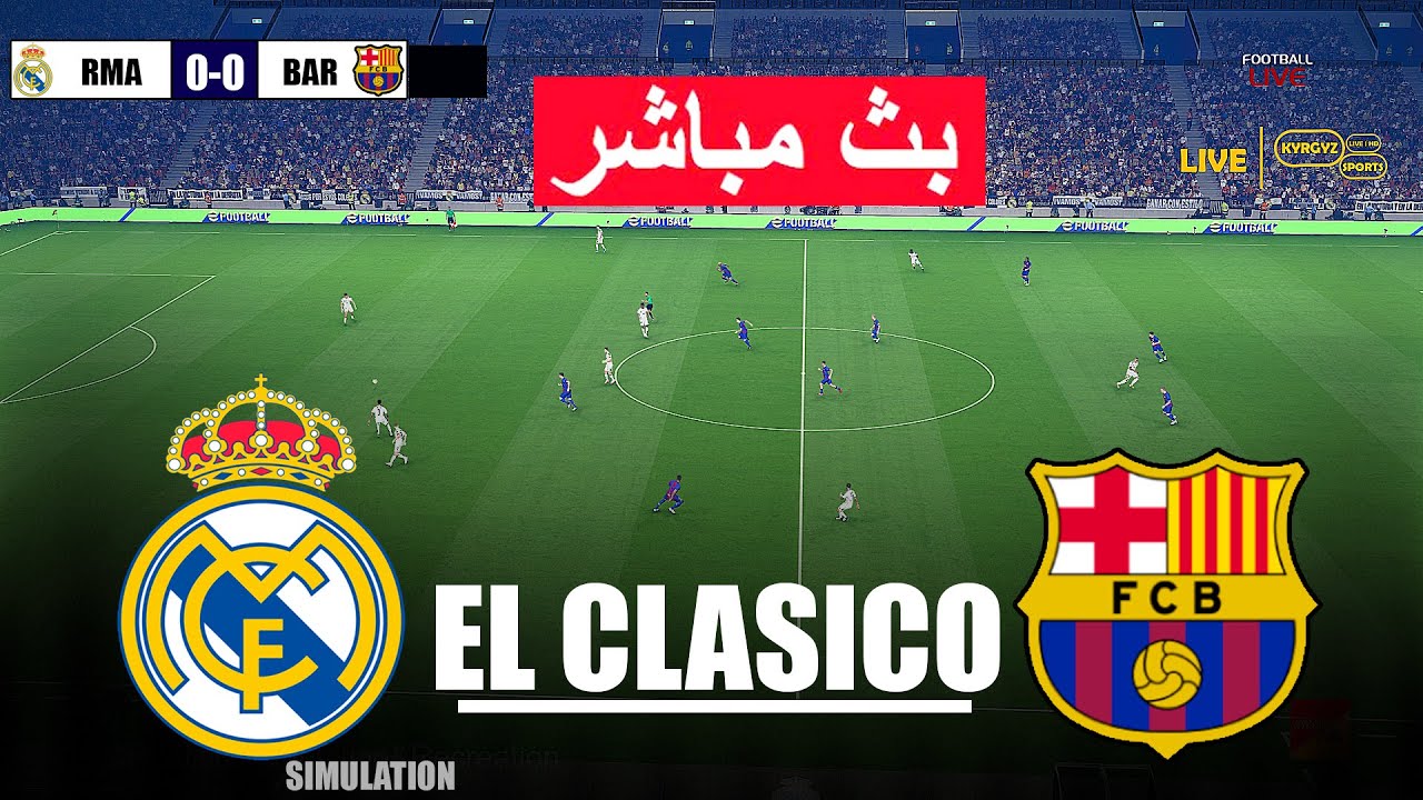 مباشر: مباراة ريال مدريد ضد برشلونة في محاكاة لعبة eFootball PES 2021 ⚽