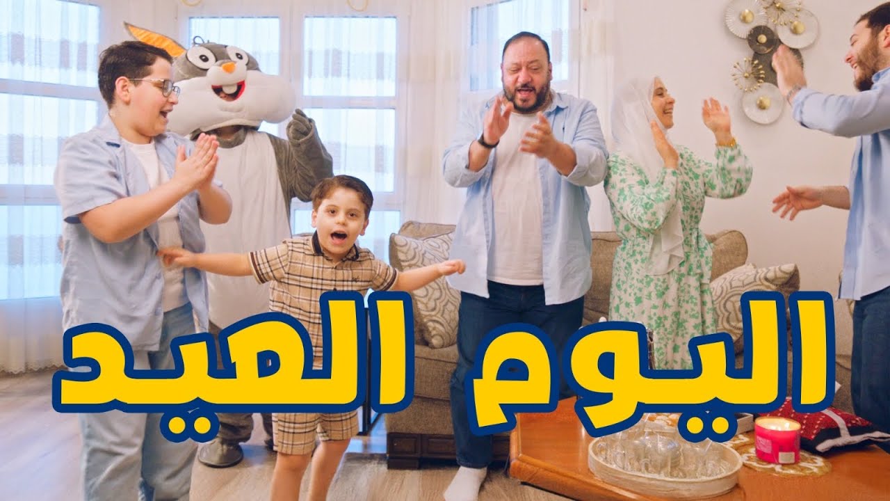 اليوم العيد - سند مقداد | طيور الجنة