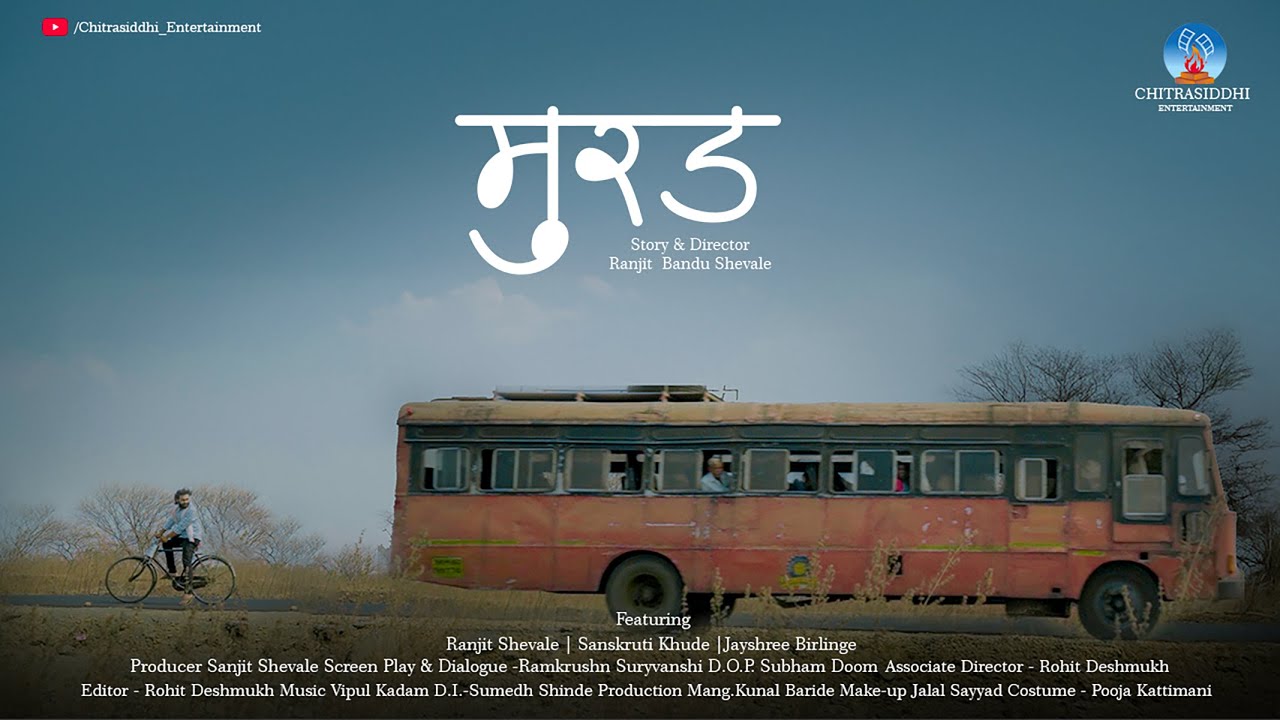 Murad Marathi Short Film 🎬 | A Captivating Story by Ranjit Shevale
