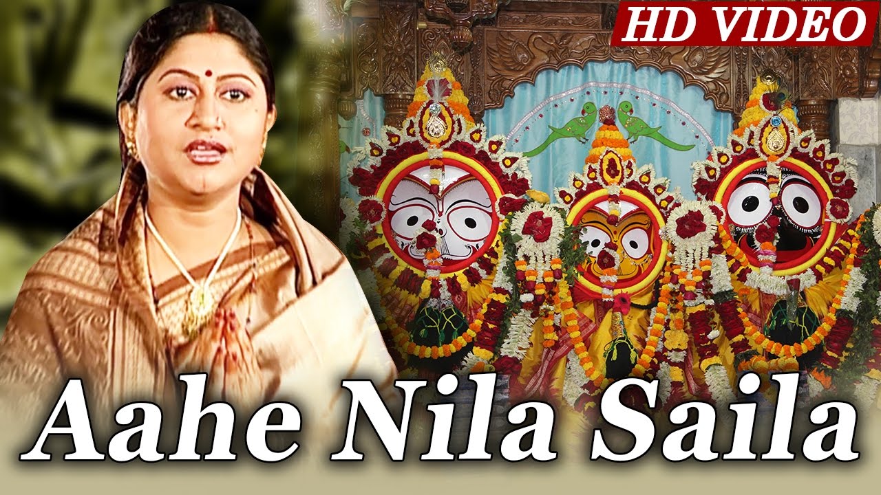 Oriya Devotional Song | Aahe Nila Saila | Odia Bhajan | Hrudayara Gita 2 | Full HD VIDEO.