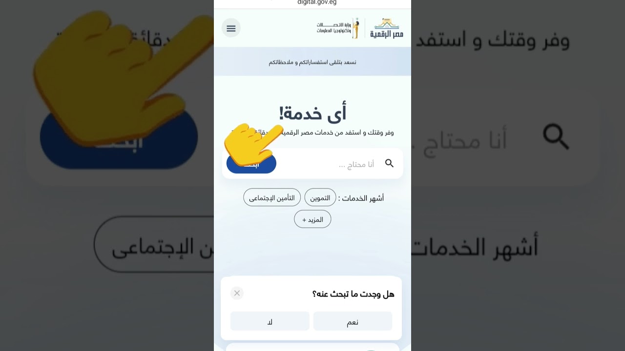 تجديد بطاقة الرقم القومي أونلاين من المنزل 📱