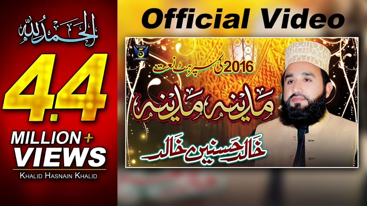 Madina Madina | Beautiful Naat by Khalid Hasnain Khalid 🎶 | Studio5 Official Video