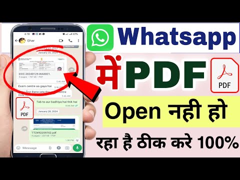 Whatsapp pdf file not opening | whatsapp pdf open nahi ho raha hai | pdf file not opening problem