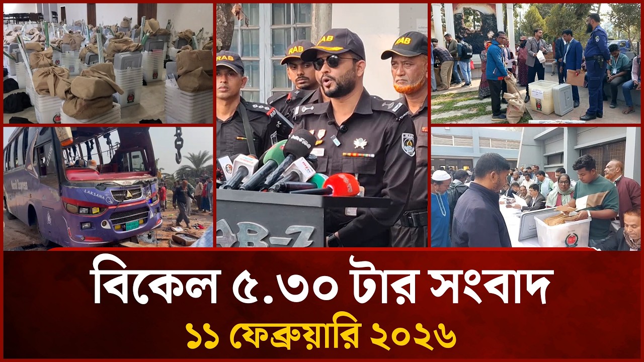 Mytv Zela News at 5:30 PM | 11 Feb 2026