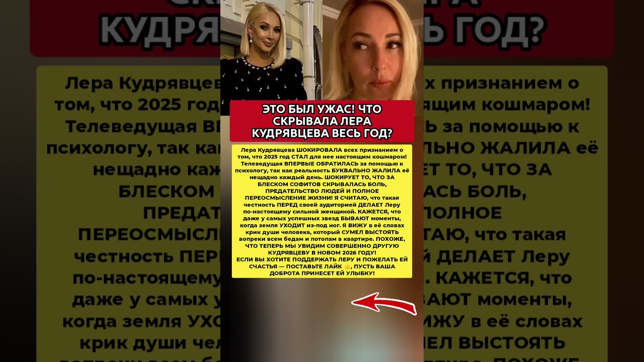 Кудрявцева раскрыла всю правду о сложном году 🎤