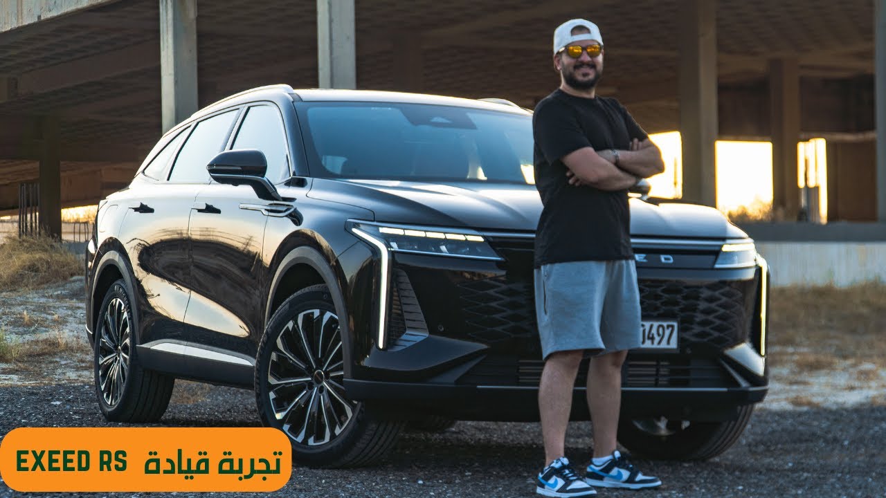 Exeed RX Review - رفيو سيارة أكسيد أر أكس