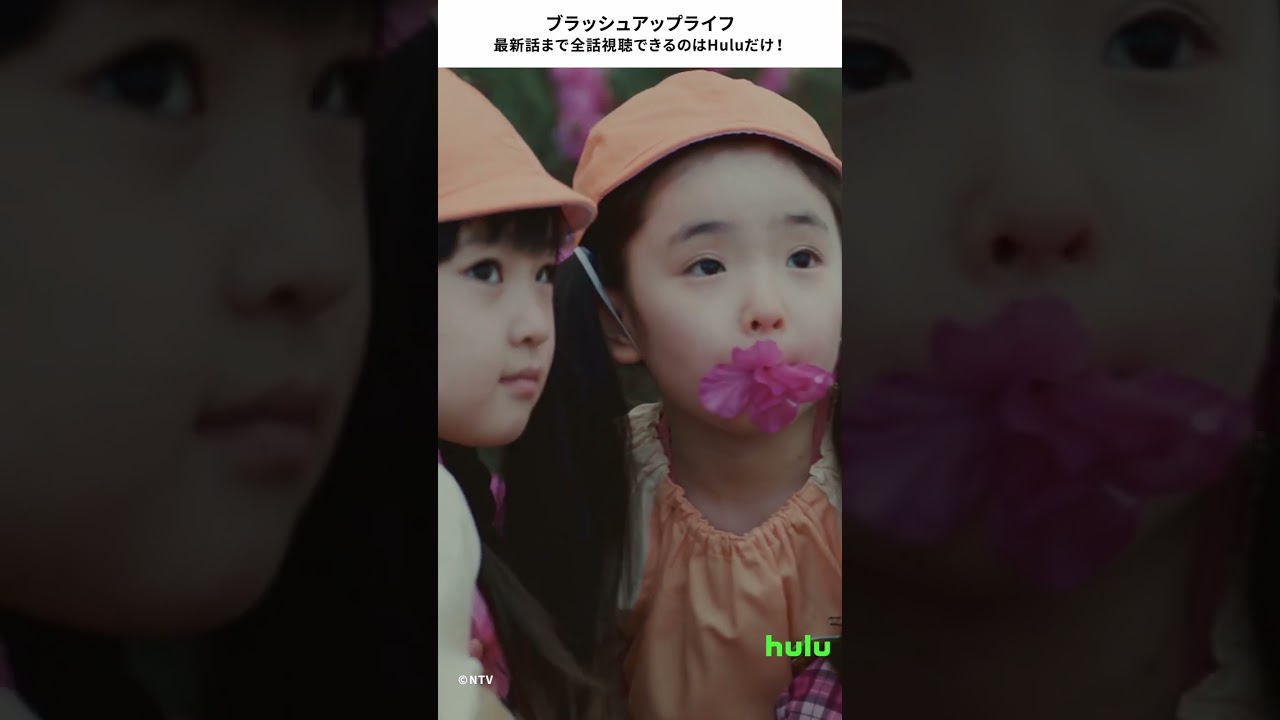 【ブラッシュアップライフ】全話配信中！バカリズム＆安藤サクラの話題作をHuluで楽しもう🎬