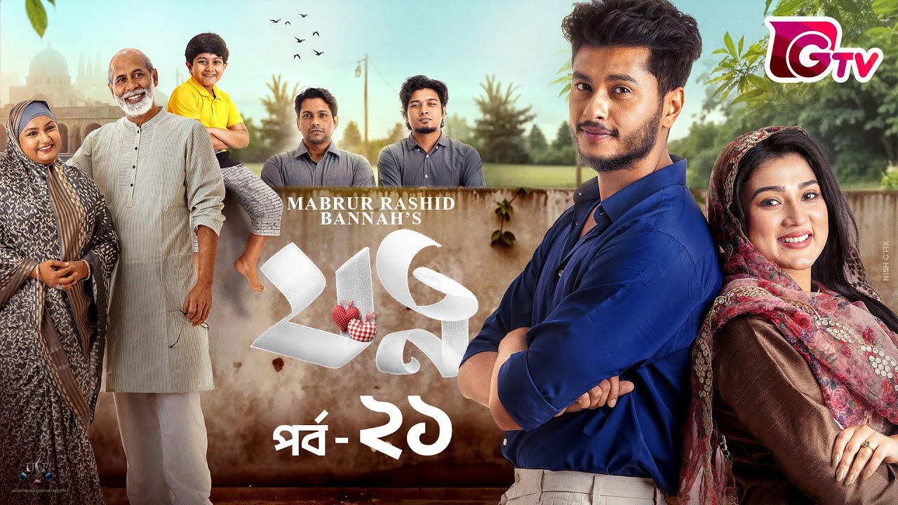 Jotno Ep-21 | Arosh Khan & Maftoha Jannat Jim | Bengali Drama Serial 2025