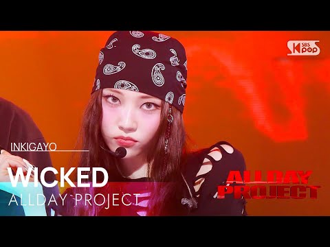 ALLDAY PROJECT - WICKED | SBS 250629 방송