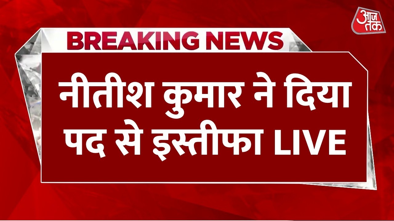 Nitish Kumar Resigns: End of an Era in Bihar after 20 Years