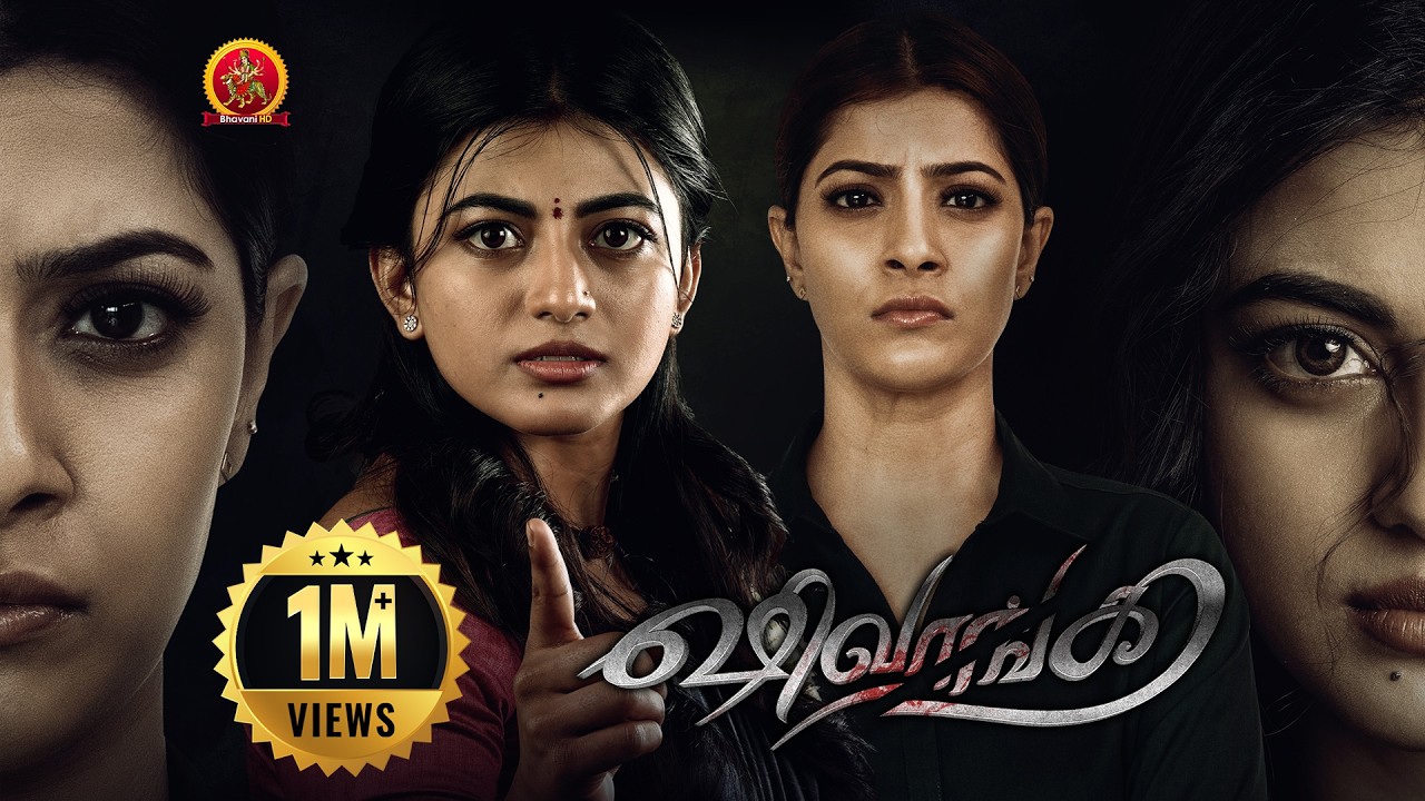 Shivangi (Lioness) | New Tamil Suspense Thriller Movie | Anandhi | Varalaxmi Sarathkumar |John Vijay