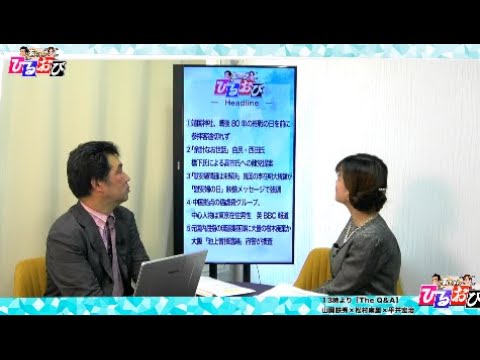 【ライブ配信】8/15 12:00〜 玄ちゃんひるおび出演!三枝玄太郎×佐波優子トーク📺