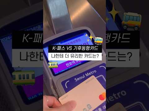 ๊ตํต์นด๋ ๋ญ๊ฐ ๋ ์ ๋ฆฌํ ์ง ๋ฑ ๊ณจ๋ผ๋๋ฆผ ๐ #๊ธฐํ๋ํ์นด๋