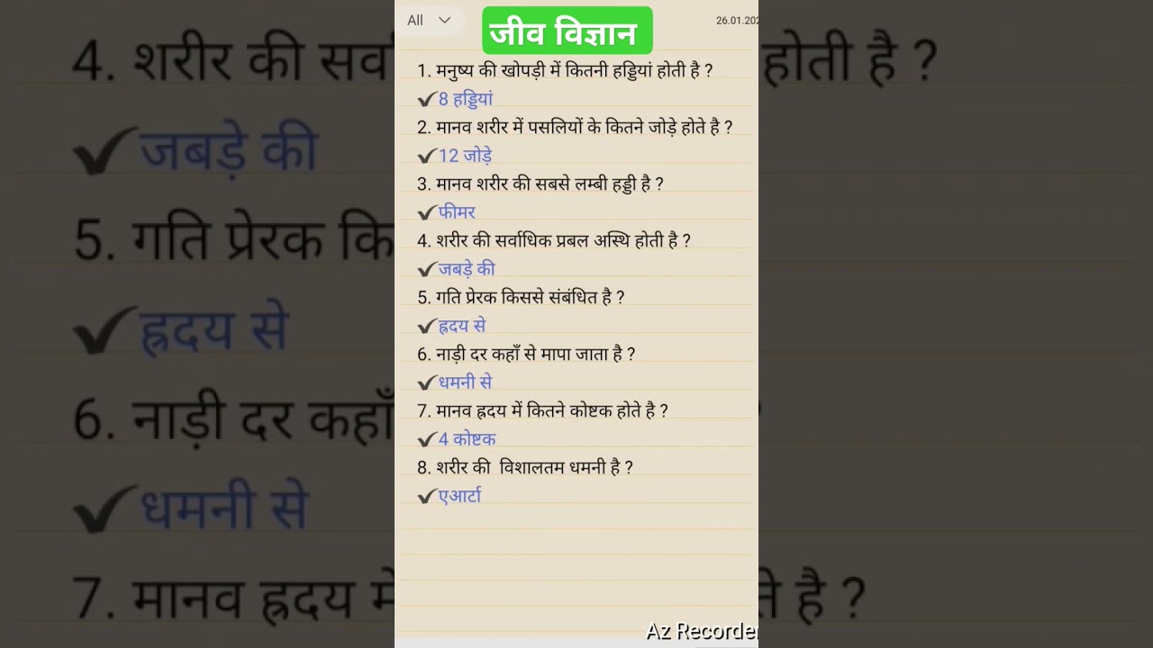 Agniveer 2025 Army GK Questions 📚