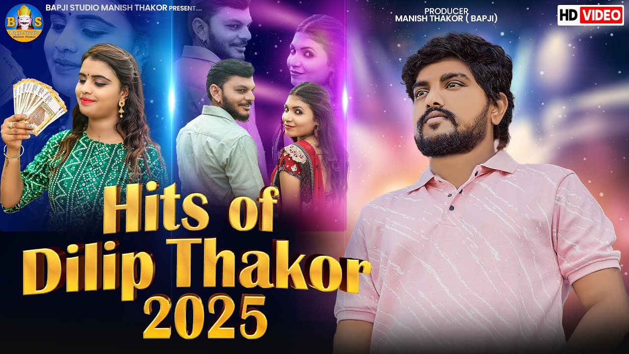 Dilip Thakor | Hit s Of Dilip Thakor | Trending Gujarati Song | Bapji Studio