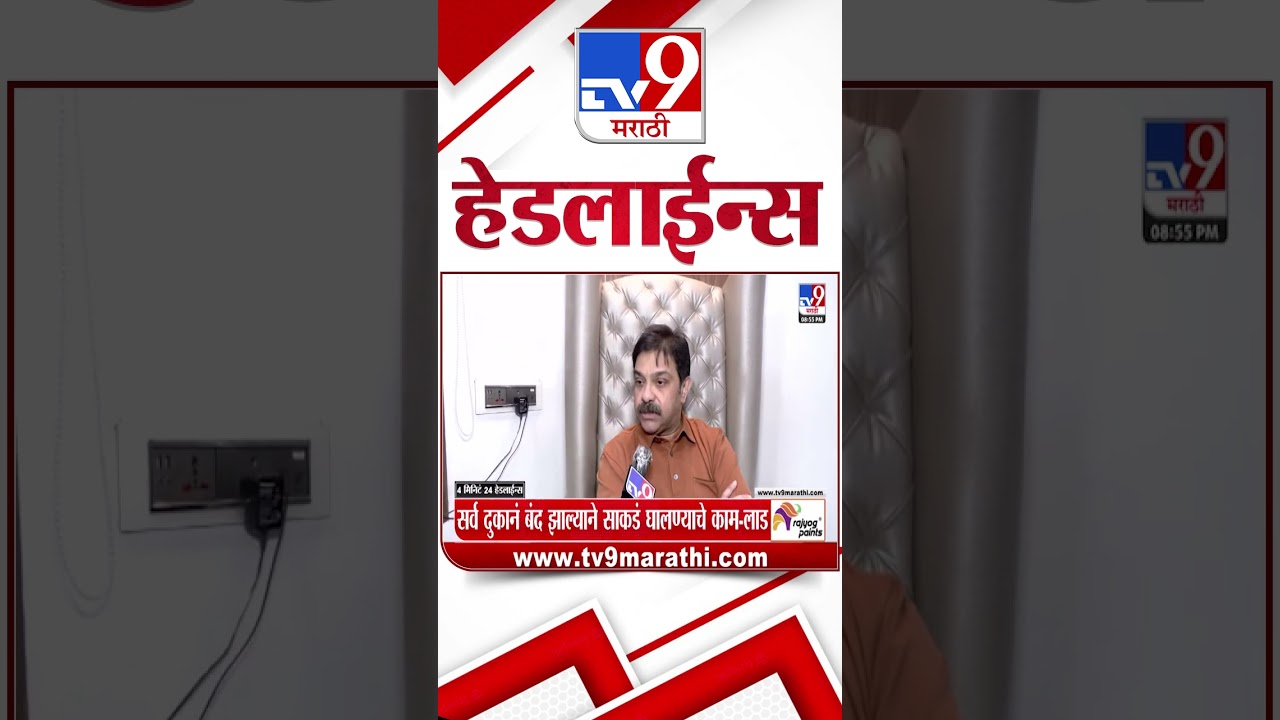 Tv9 TV9 Marathi News: Top Headlines Today | 2 Nov 2025 at 9 PM ЁЯУ░