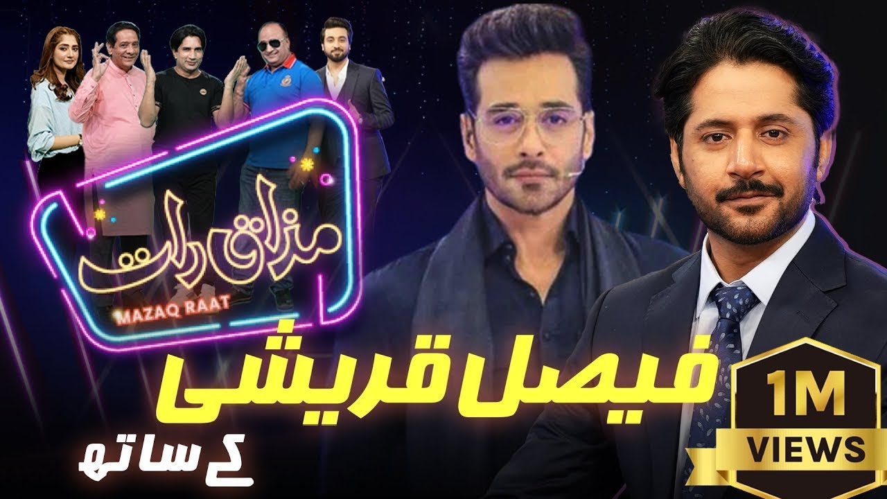 Faysal Quraishi & Imran Ashraf in Mazaq Raat S2 Ep 37