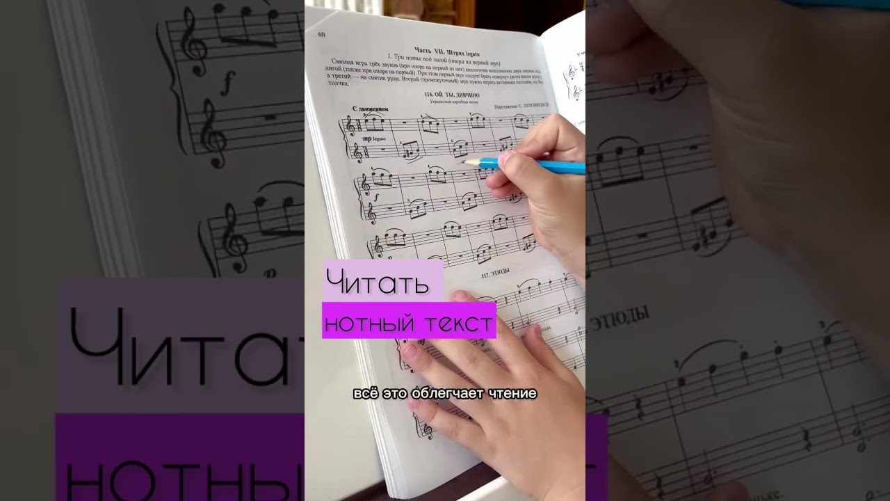 Простое введение в чтение нот для начинающих 🎶 | Урок для детей и новичков