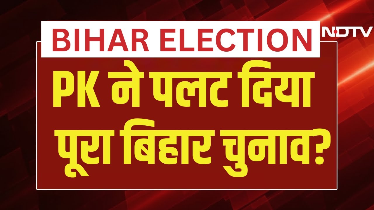 Bihar Election 2025 LIVE: How Prashant Kishor Is Changing the Game 🗳️
