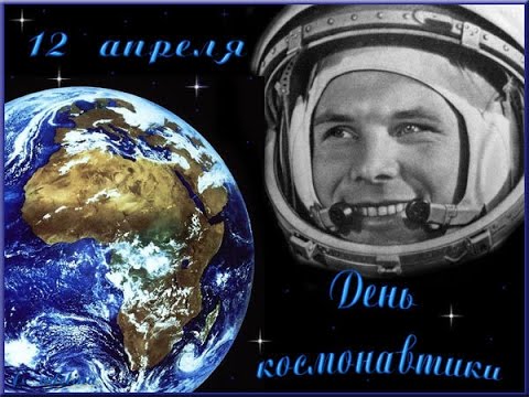 58 лет с полета в космос 🚀