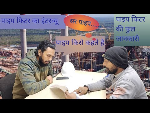 Pipe Fitter Interview Q&A & Career Tips 🛠️