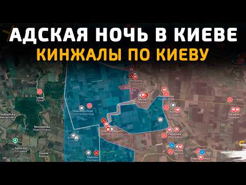 АД В КИЕВЕ. По Киеву ударили КИНЖАЛАМИ И КАЛИБРАМИ 💥 | Карта боевых действий на 21 июля 2025 года