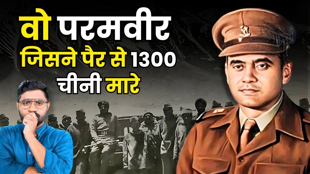 Rezang La Battle: Major Shaitan Singh’s Heroism 🇮🇳