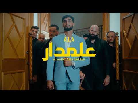 A.L.A - 3almdar (Official Music Video) 2023