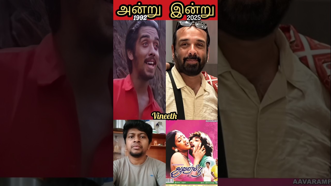 Aavarampoo Actors Then & Now 🎬