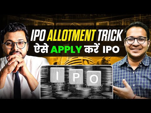 3 Tricks to Increase Your IPO Allotment Chances Overnight | Anant Ladha | IPO allotment secrets