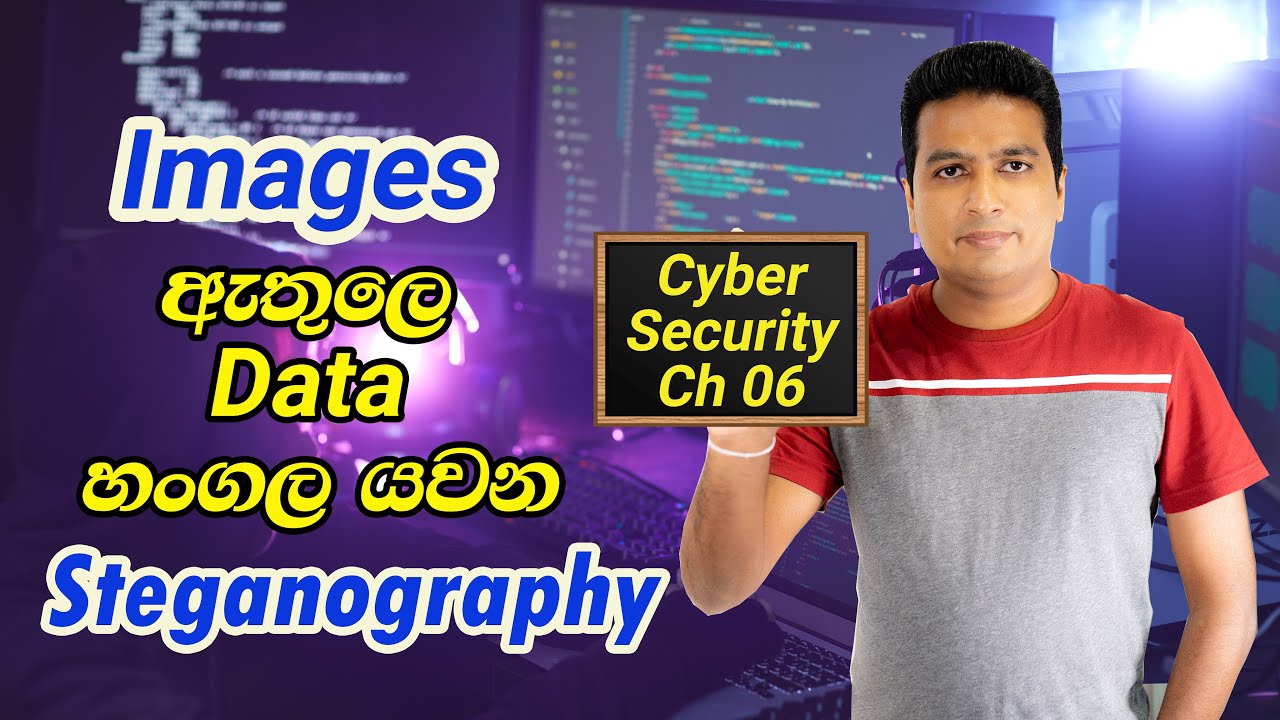 Cyber Security in Sinhala: Master Image Steganography (Chapter 6) 🔐